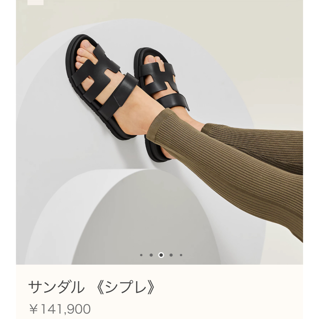 新品☆エルメス サンダル シプレ 36 新品☆エルメス サンダル シプレ 36