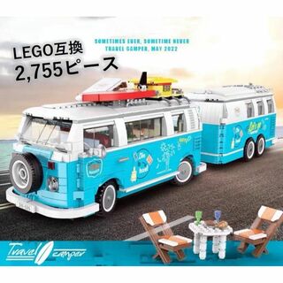 箱なし LEGO互換 フォルクスワーゲン ワーゲンバス キャンピングカー T2(模型/プラモデル)