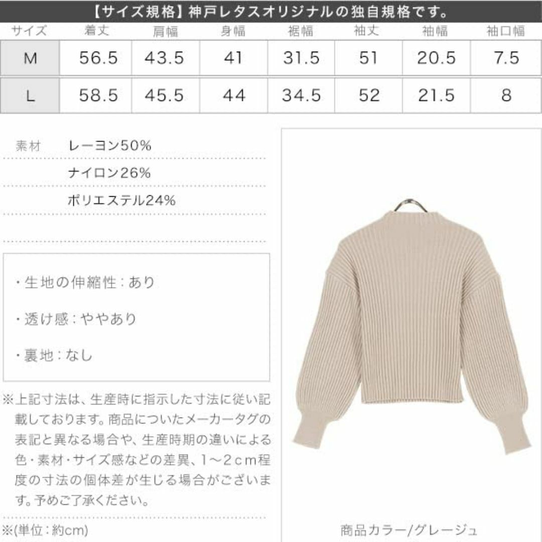 [神戸レタス] ボリュームスリーブ モックネック リブ ニット [C6256] レディースのファッション小物(その他)の商品写真