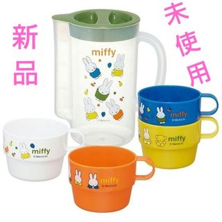 miffy - 【新品・未使用】ミッフィー　ケース付スタッキングコップ4Pセット