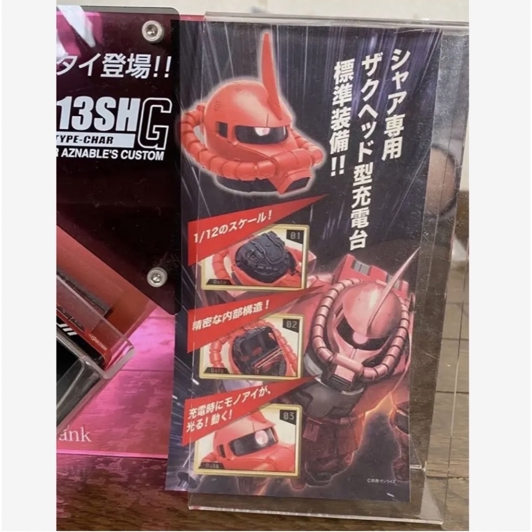 BANDAI(バンダイ)の【非売品】913SH G TYPE-CHAR モックほか エンタメ/ホビーのアニメグッズ(その他)の商品写真