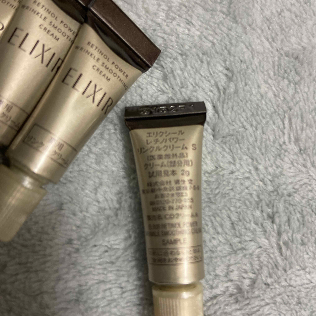 SHISEIDO (資生堂)(シセイドウ)の新品 資生堂エリクシールレチノパワーリンクルクリーム20個 コスメ/美容のスキンケア/基礎化粧品(美容液)の商品写真