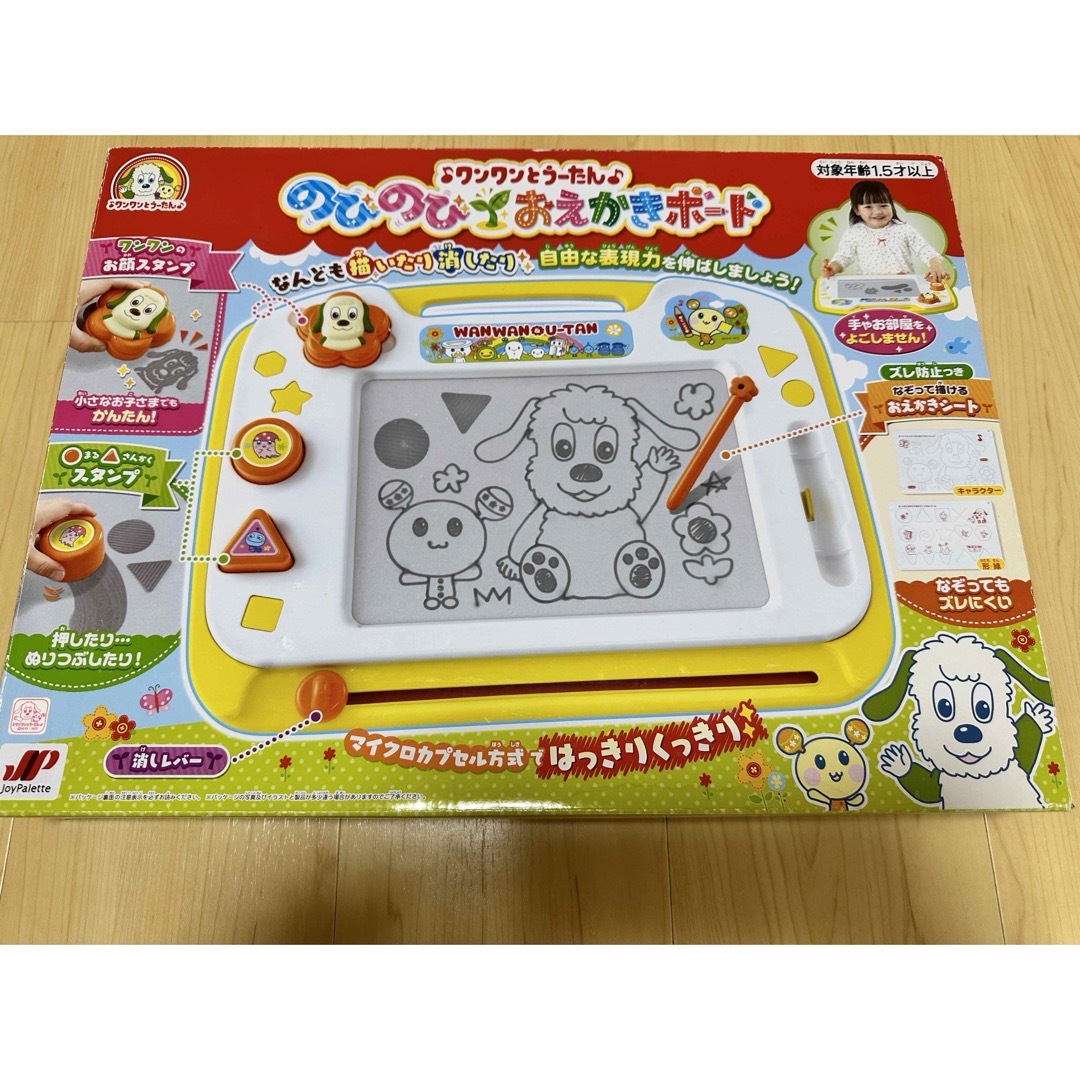 わんわんとうーたん🎵お絵描きボード キッズ/ベビー/マタニティのおもちゃ(知育玩具)の商品写真