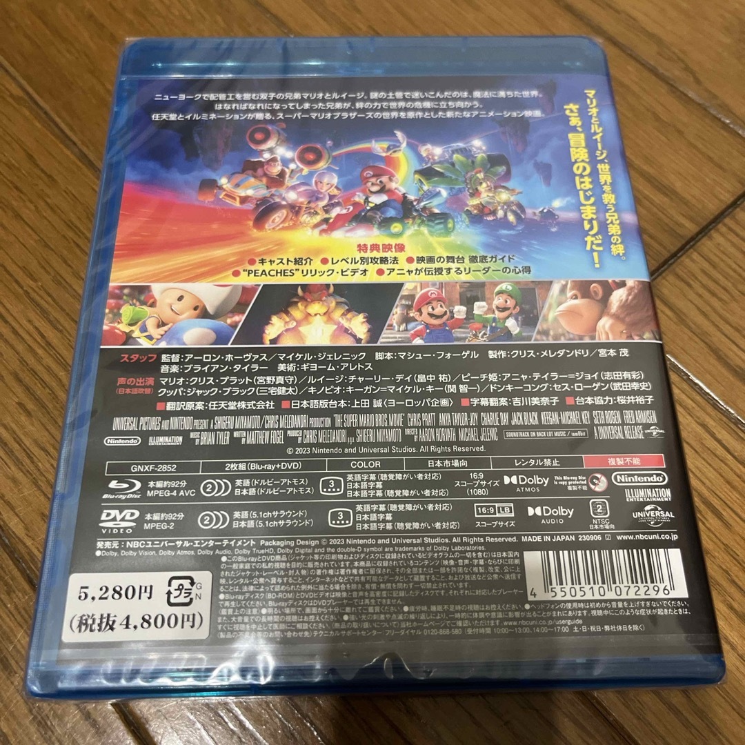 任天堂(ニンテンドウ)のザ・スーパーマリオブラザーズ・ムービー ブルーレイ+DVD [Blu-ray] エンタメ/ホビーのDVD/ブルーレイ(趣味/実用)の商品写真