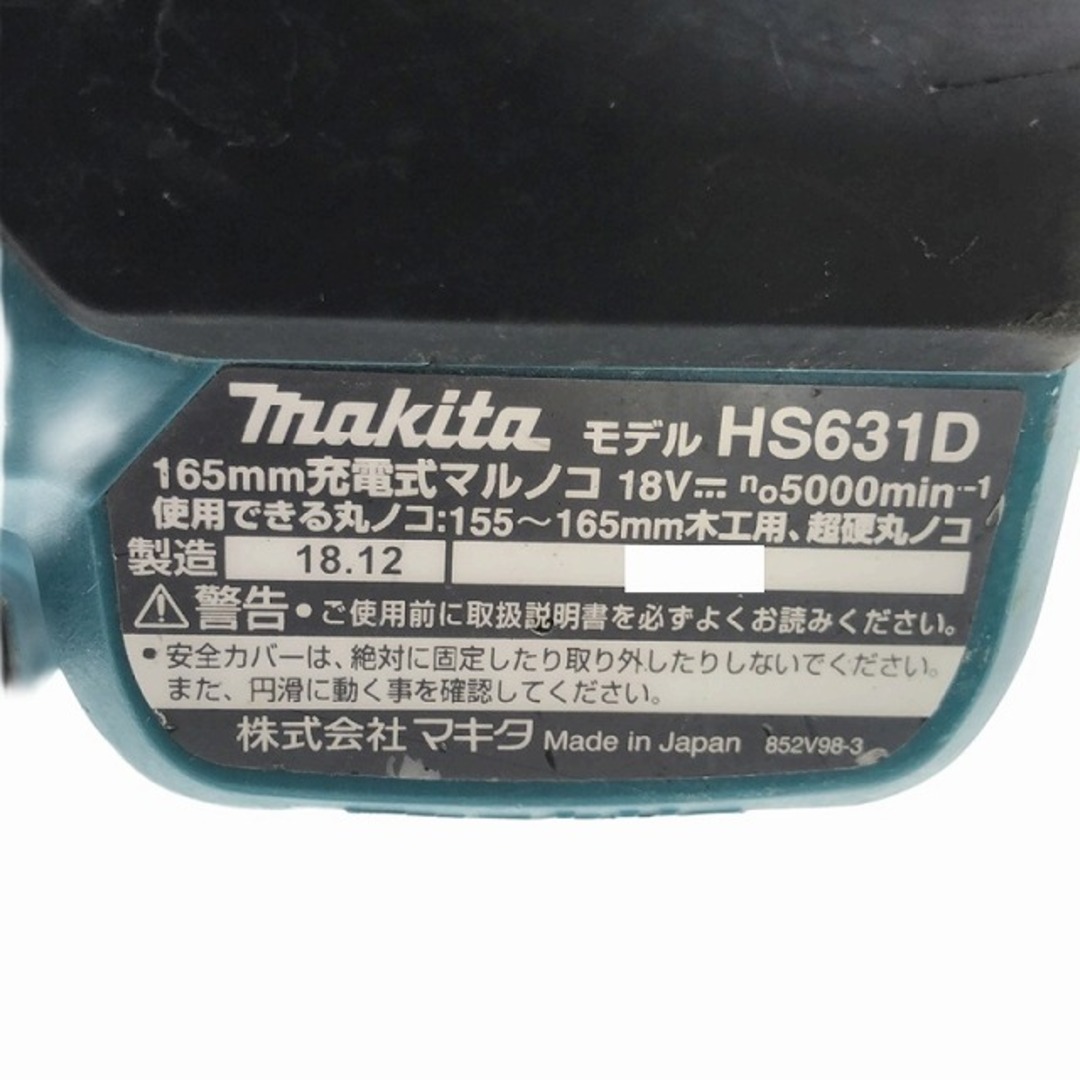 Makita(マキタ)の☆中古品☆ makita マキタ 18V 165mm 充電式マルノコ HS631D バッテリー2個(18V6.0Ah) 未使用替刃付き 電動工具 切断機 88707 自動車/バイクのバイク(工具)の商品写真