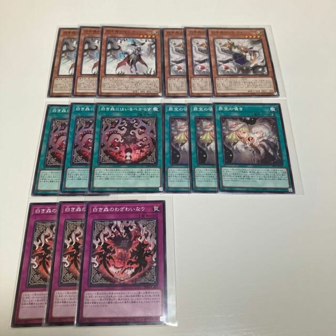 遊戯王(ユウギオウ)の白き森にはいるべからず　白き森　デッキパーツ　ノーマル　3枚セット エンタメ/ホビーのトレーディングカード(Box/デッキ/パック)の商品写真