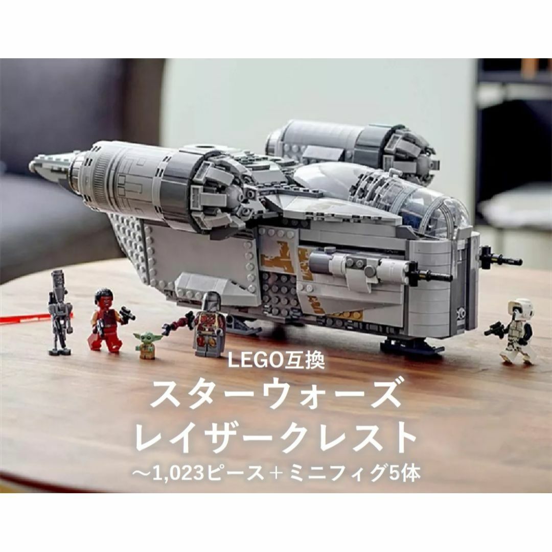 箱なし LEGOブロック互換 スターウォーズ レイザークレスト マンダロリアン エンタメ/ホビーのおもちゃ/ぬいぐるみ(模型/プラモデル)の商品写真