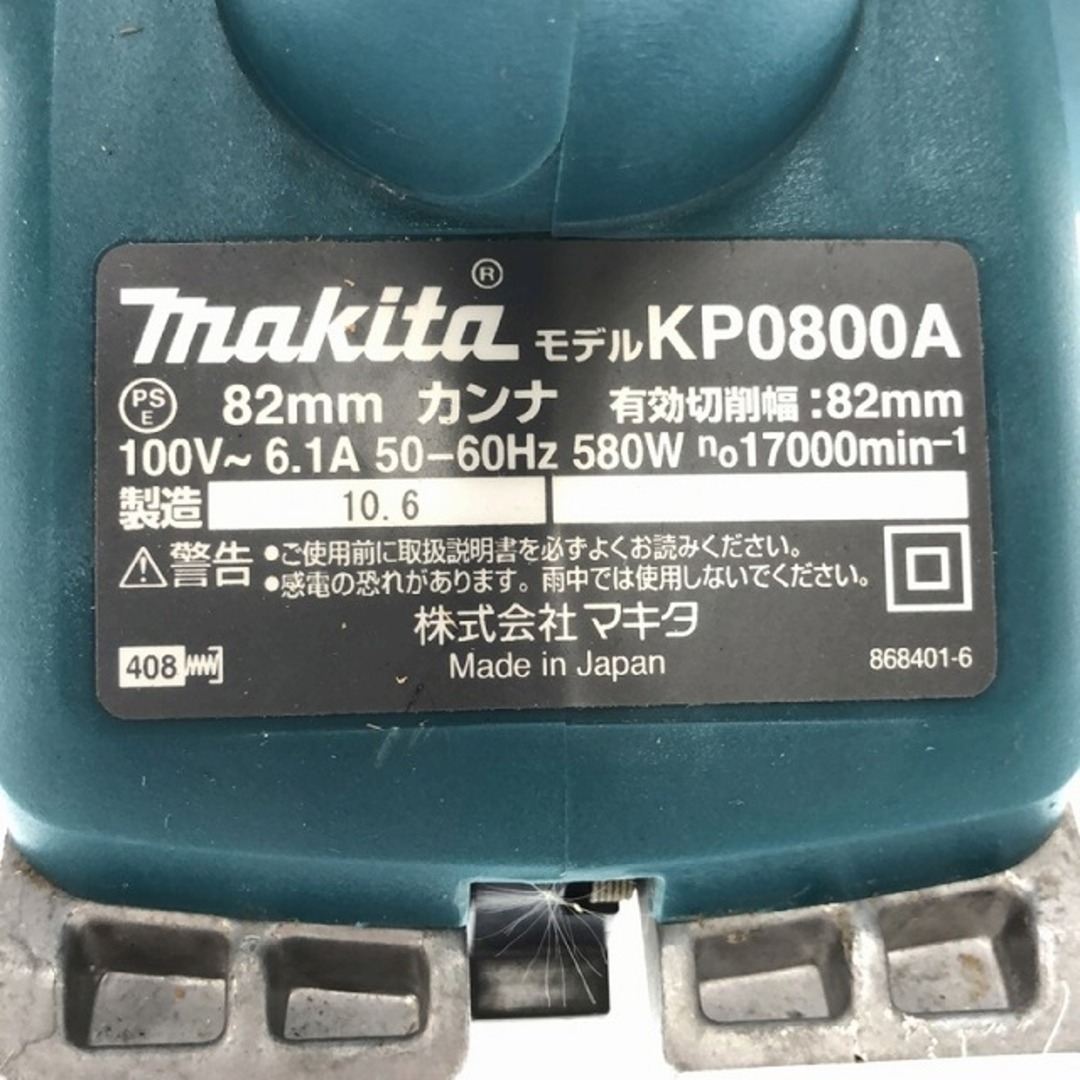 Makita(マキタ)の☆中古品☆makita マキタ 82mm 電気カンナ KP0800A 木材加工 大工道具 電動工具 88958 自動車/バイクのバイク(工具)の商品写真