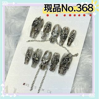 現品No.368XSネイルチップy2kギャルドクロサブカルクロムつけ爪パンク地雷(つけ爪/ネイルチップ)