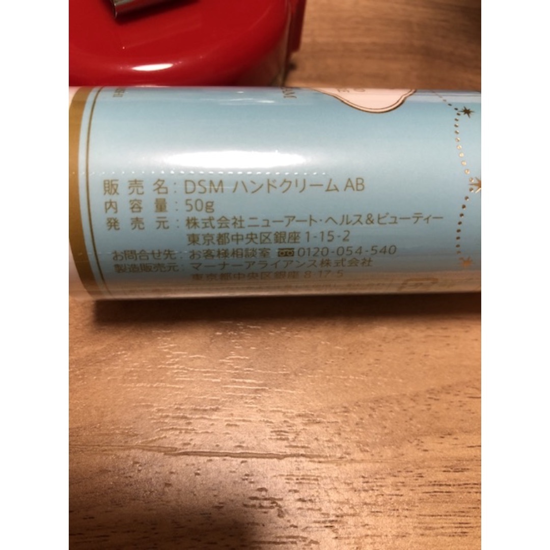 DSM ハンドクリーム　AB 銀座ダイヤモンドシライシ　50g　シライシ コスメ/美容のボディケア(ハンドクリーム)の商品写真