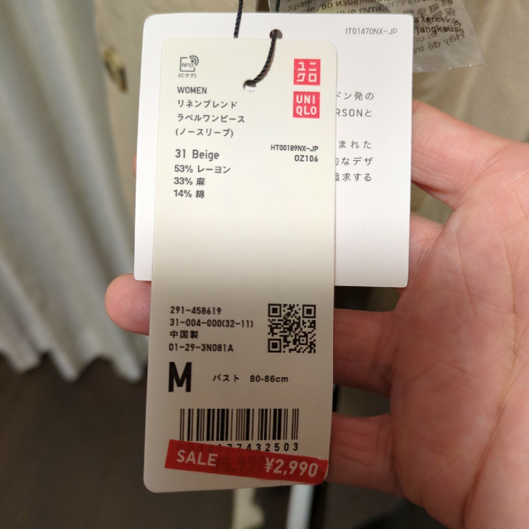 UNIQLO(ユニクロ)のUNIQLO リネンブレンド サイズМ レディースのジャケット/アウター(その他)の商品写真