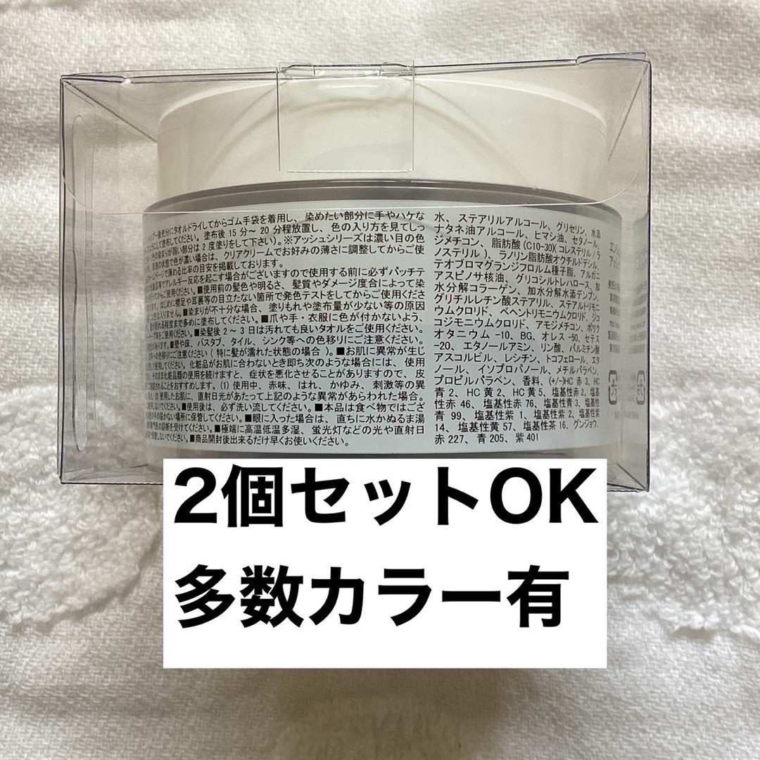 エンシェールズ  ヘアカラー　カラーバター　200g  リアルレッド コスメ/美容のヘアケア/スタイリング(トリートメント)の商品写真