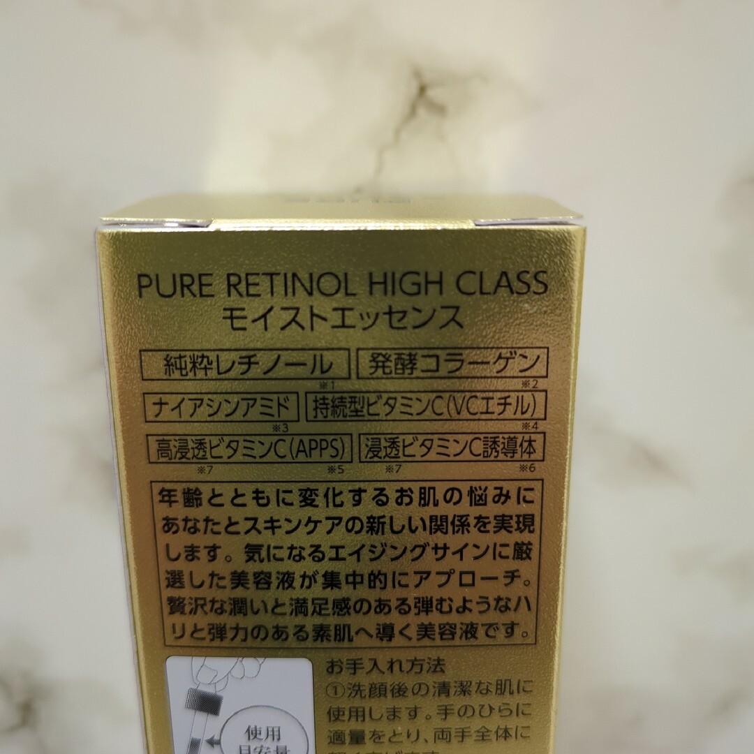 激安　PURE RETINOL　ハイクラスモイストエッセンス 2本セット コスメ/美容のスキンケア/基礎化粧品(美容液)の商品写真