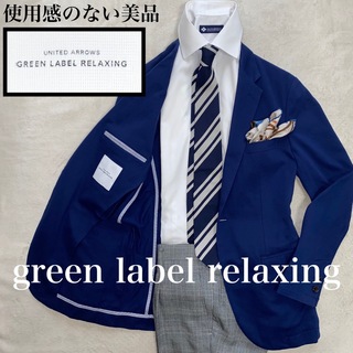 UNITED ARROWS green label relaxing - green label relaxing 使用感のない美品　M オンオフ兼用