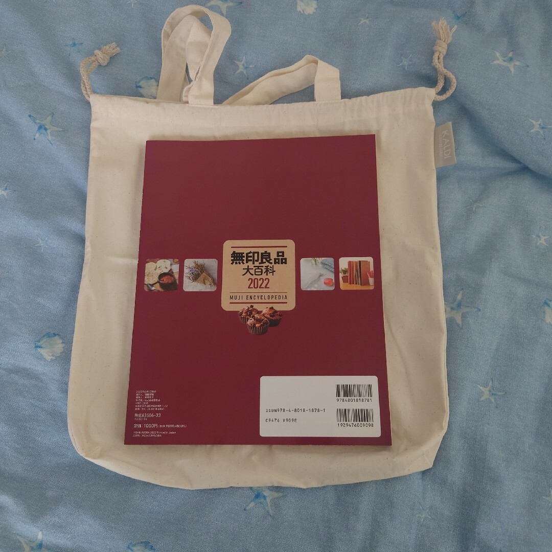 KALDI(カルディ)のカルディコーヒーファーム巾着トートバッグ2枚 レディースのバッグ(トートバッグ)の商品写真