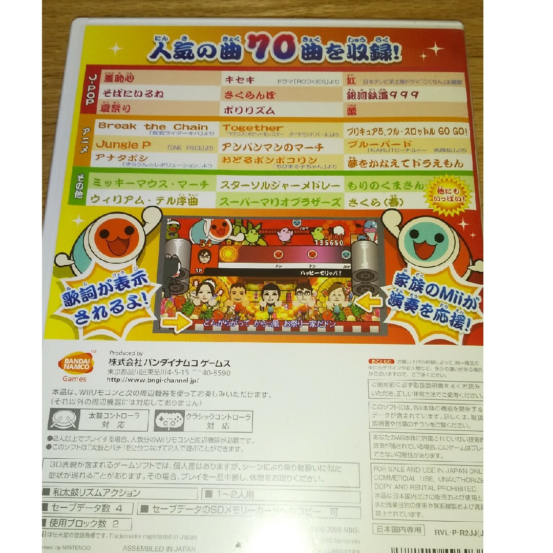 Wii(ウィー)の太鼓の達人 タタコン  wii エンタメ/ホビーのゲームソフト/ゲーム機本体(家庭用ゲームソフト)の商品写真