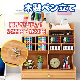 木製ペン立て 組み立て式 大容量 卓上ペン立て コスメ収納 キッチン用品(リビング収納)