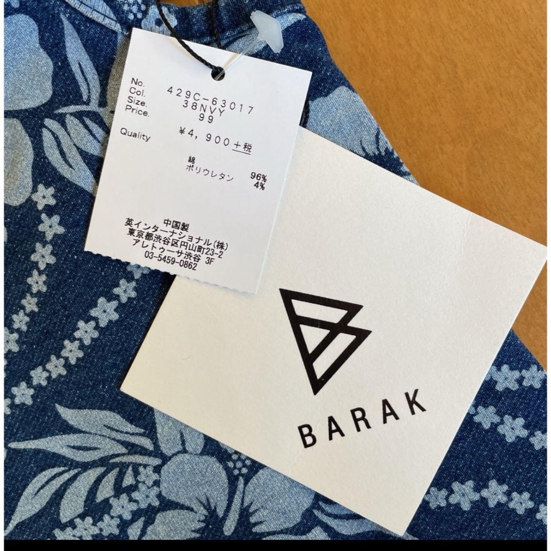 Barak(バラク)のALOHAオフショルトップス レディースのトップス(シャツ/ブラウス(長袖/七分))の商品写真