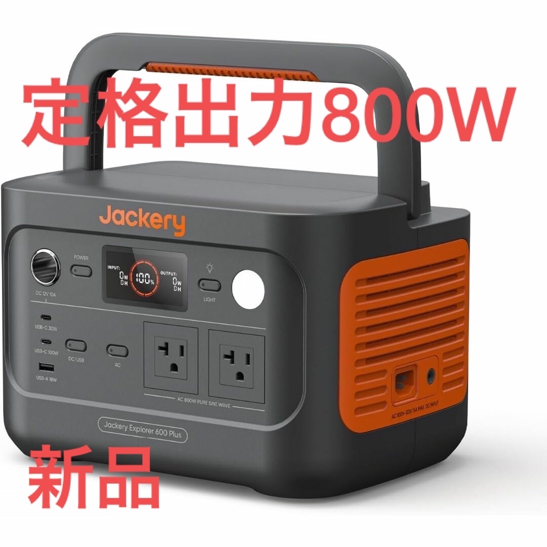 特価品 Jackery ポータブル電源 JE-600C 600Plus ジャクリ インテリア/住まい/日用品の日用品/生活雑貨/旅行(防災関連グッズ)の商品写真