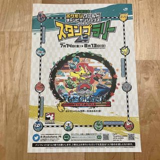 ポケモン(ポケモン)のポケモン スタンプラリー 新幹線コース トートバッグ(トートバッグ)