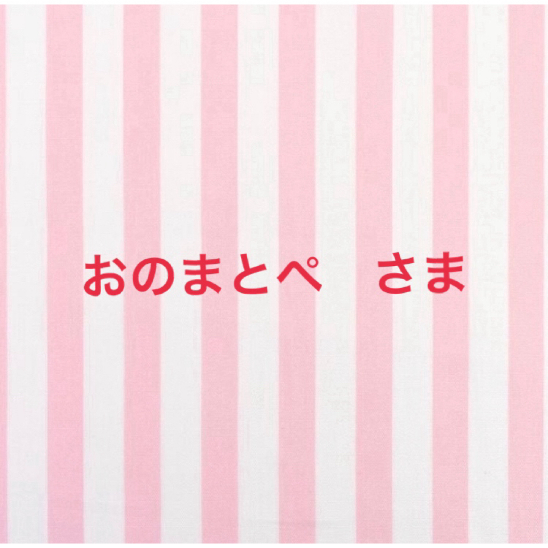 おのまとぺ様　♡手作りクッキー 食品/飲料/酒の食品(菓子/デザート)の商品写真