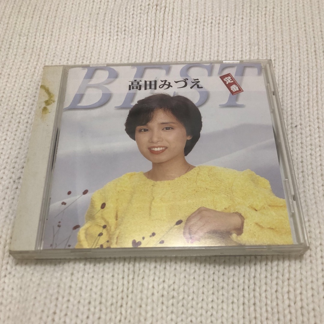 定番ベスト 高田みずえ エンタメ/ホビーのCD(ポップス/ロック(邦楽))の商品写真