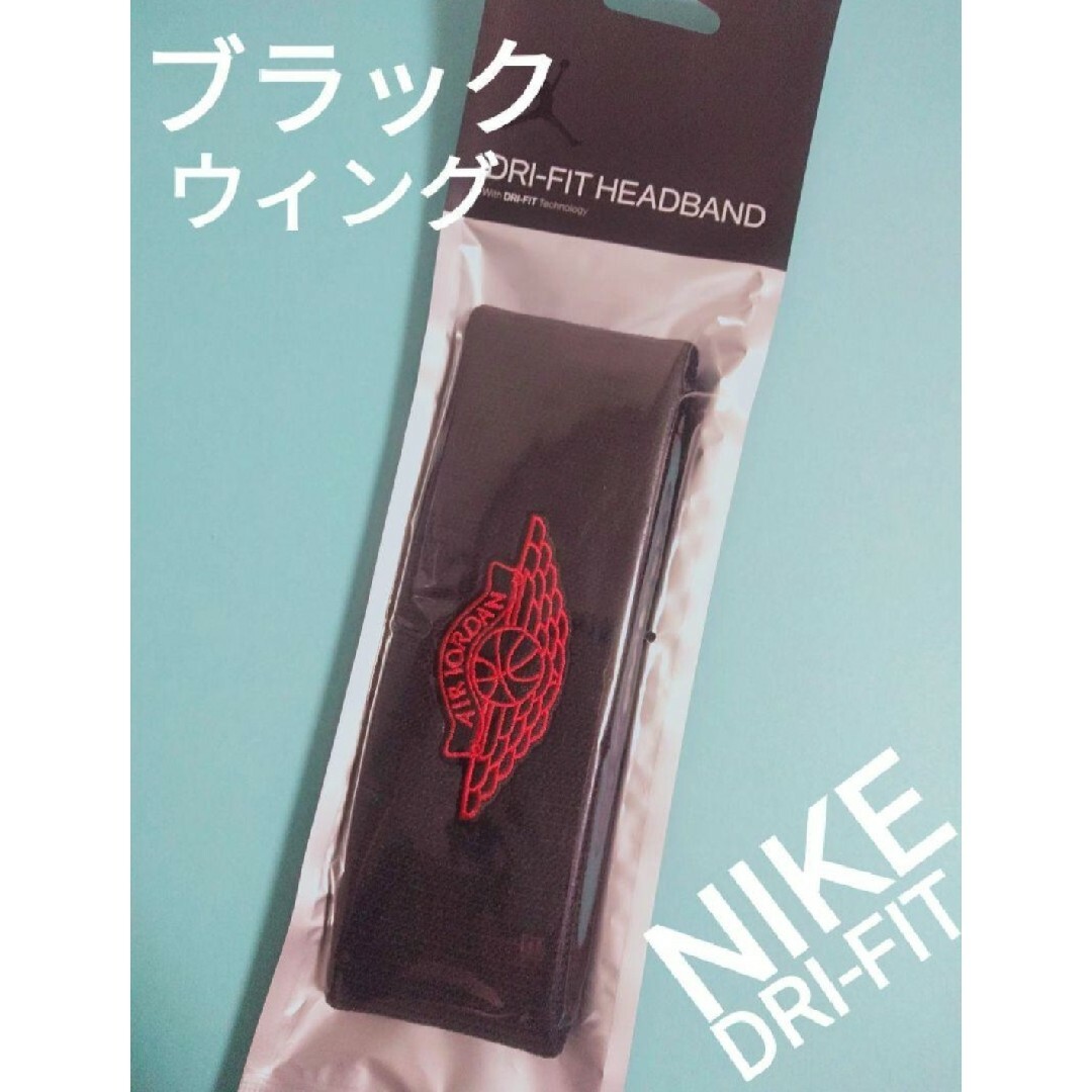 NIKE(ナイキ)のブラック１本エアジョーダンウイングナイキヘッドバンドヘアバンド汗対策 メンズのファッション小物(バンダナ/スカーフ)の商品写真