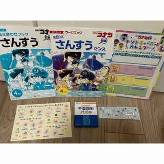 名探偵コナンゼミ 小1コース 4月号(語学/参考書)