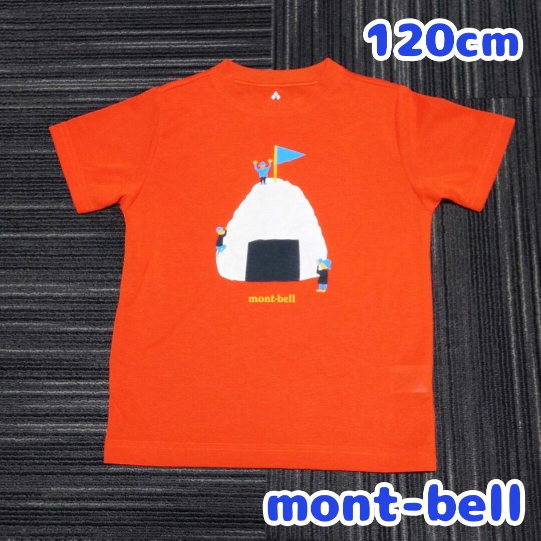 mont bell(モンベル)の120cm　おにぎり山　モンベル　mont-bell　半袖Tシャツ おむすび　赤 キッズ/ベビー/マタニティのキッズ服男の子用(90cm~)(Tシャツ/カットソー)の商品写真