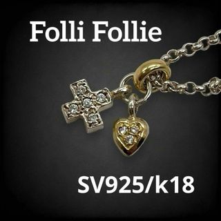 フォリフォリ(Folli Follie)の✨美品✨ フォリフォリ ネックレス クロス ハート シルバー ゴールド 632(ネックレス)