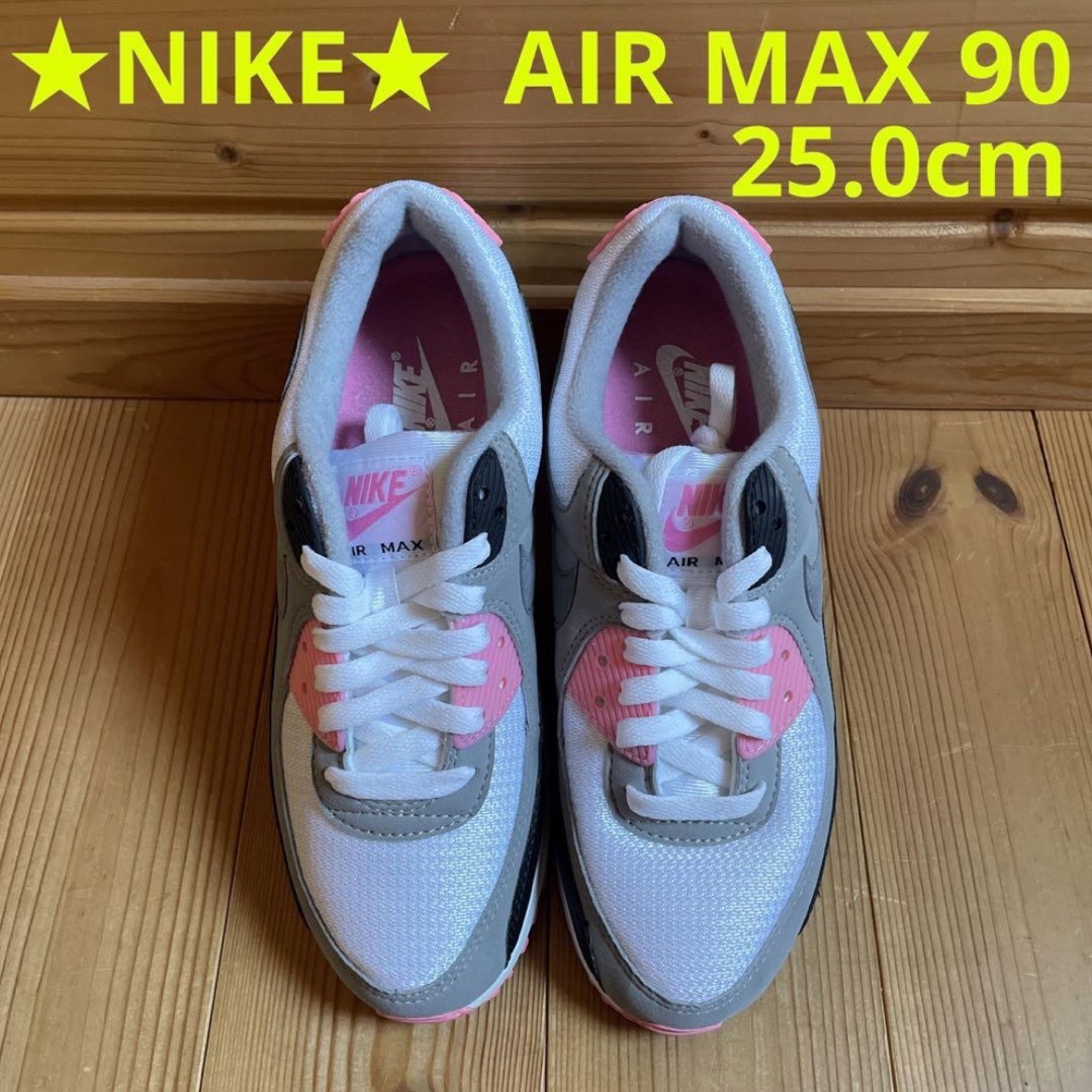 NIKE(ナイキ)のお値下げしました！【新品・未使用】NIKE AIR MAX 90  25.0cm レディースの靴/シューズ(スニーカー)の商品写真