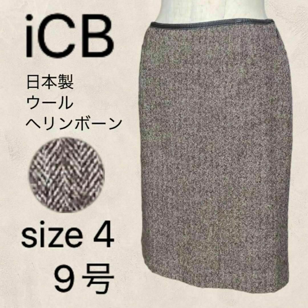 ICB(アイシービー)のiCB アイシービー スカート 膝丈 ヘリンボーン ラメ混 ブラウン 4 M レディースのスカート(ひざ丈スカート)の商品写真