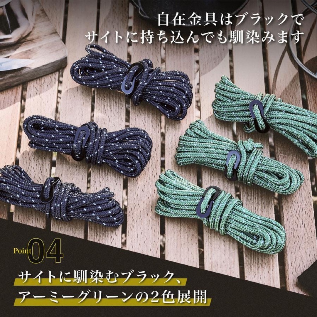 【CAMP GREEB】ガイロープ パラコード 5mm 4m巻 6個セット スポーツ/アウトドアのアウトドア(その他)の商品写真