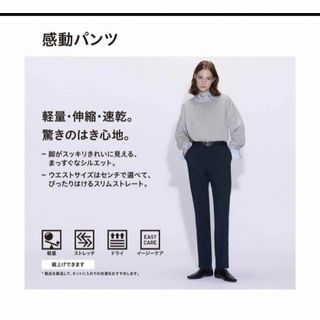 ユニクロ(UNIQLO)のユニクロ　W64 スリムストレート感動パンツ  　ネイビー　濃紺　ストレッチ(スーツ)