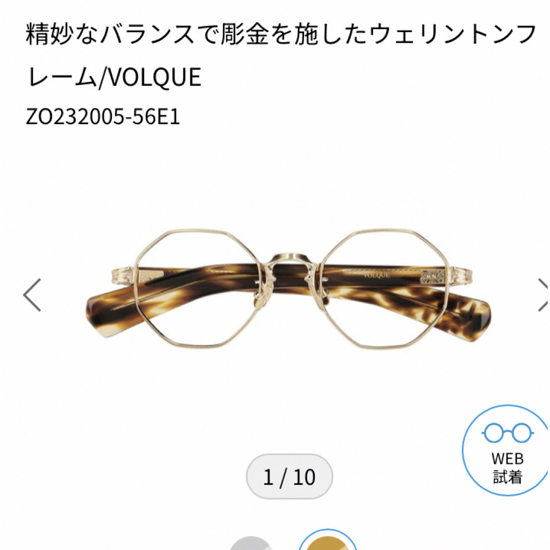 Zoff(ゾフ)の新品★未使用 zoff 調光 度なし volque バロック ヴィンテージ レディースのファッション小物(サングラス/メガネ)の商品写真