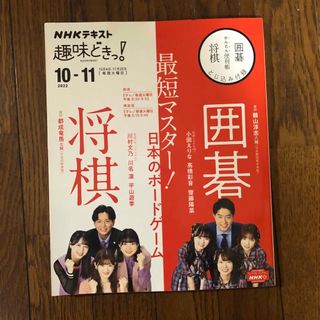 最短マスター！日本のボードゲーム囲碁将棋(趣味/スポーツ/実用)