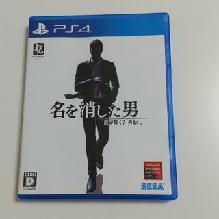 プレイステーション4(PlayStation4)の龍が如く7 外伝 名を消した男 PS4(家庭用ゲームソフト)