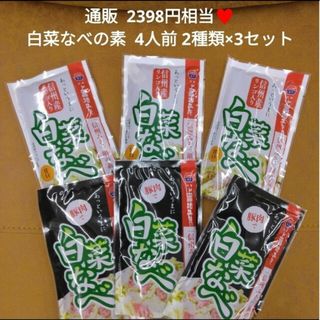 白菜なべの素 150ｇ 4人前 ×6  ちゃんこ鍋  調味料  鍋つゆ  鍋の素(調味料)