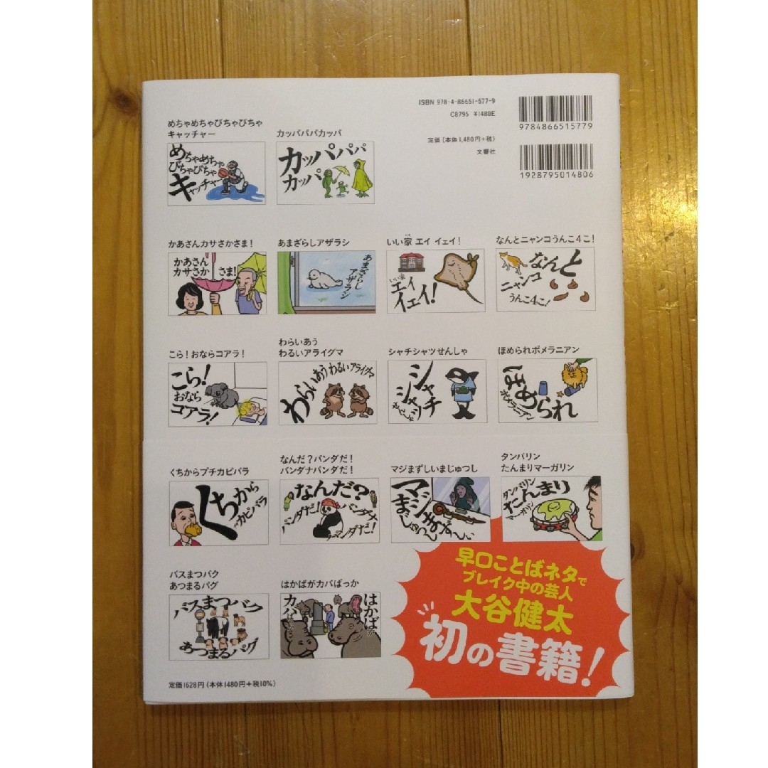 絵本　【美品】　文響社 エンタメ/ホビーの本(絵本/児童書)の商品写真