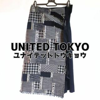 UNITED TOKYO - UNITED TOKYO ロングスカート モノクロ チェック柄 日本製 美品