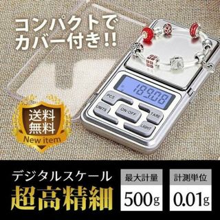 キッチンスケール デジタルスケール はかり 