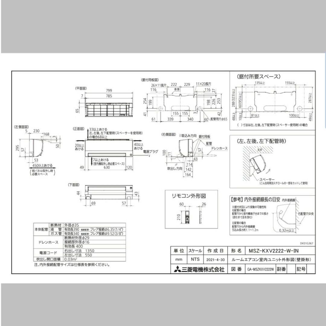 三菱電機(ミツビシデンキ)の三菱 ルームエアコン ズバ暖霧ヶ峰 MSZ-KXV2222-W スマホ/家電/カメラの冷暖房/空調(エアコン)の商品写真