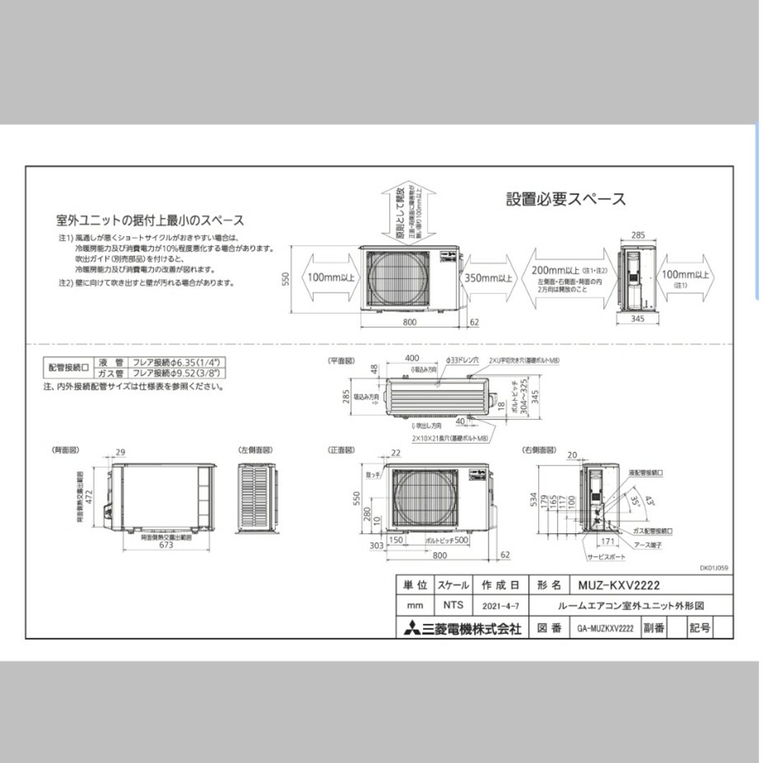 三菱電機(ミツビシデンキ)の三菱 ルームエアコン ズバ暖霧ヶ峰 MSZ-KXV2222-W スマホ/家電/カメラの冷暖房/空調(エアコン)の商品写真