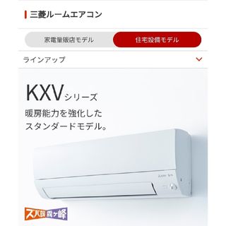 ミツビシデンキ(三菱電機)の三菱 ルームエアコン ズバ暖霧ヶ峰 MSZ-KXV2222-W(エアコン)