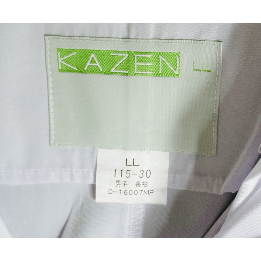 白衣　ロング　医療　理系　化学　実習　研究　実験　KAZEN カゼン LL 長袖 メンズのトップス(シャツ)の商品写真