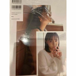 トライアングル　マガジン　TSUTAYA 日向坂46 正源司陽子　ポストカード付(シングルカード)