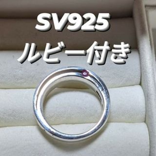 Silver925天然ルビー付きリング１１号♪ストーンマーケット(リング(指輪))