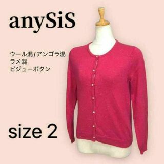 エニィスィス(anySiS)のanySiS カーディガン ラメ混 ビジューボタン アンゴラ混 赤 2 M 長袖(カーディガン)