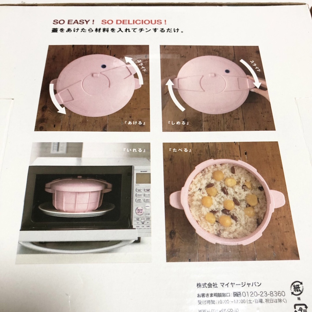 【新品】マイヤー 電子レンジ圧力鍋 インテリア/住まい/日用品のキッチン/食器(鍋/フライパン)の商品写真