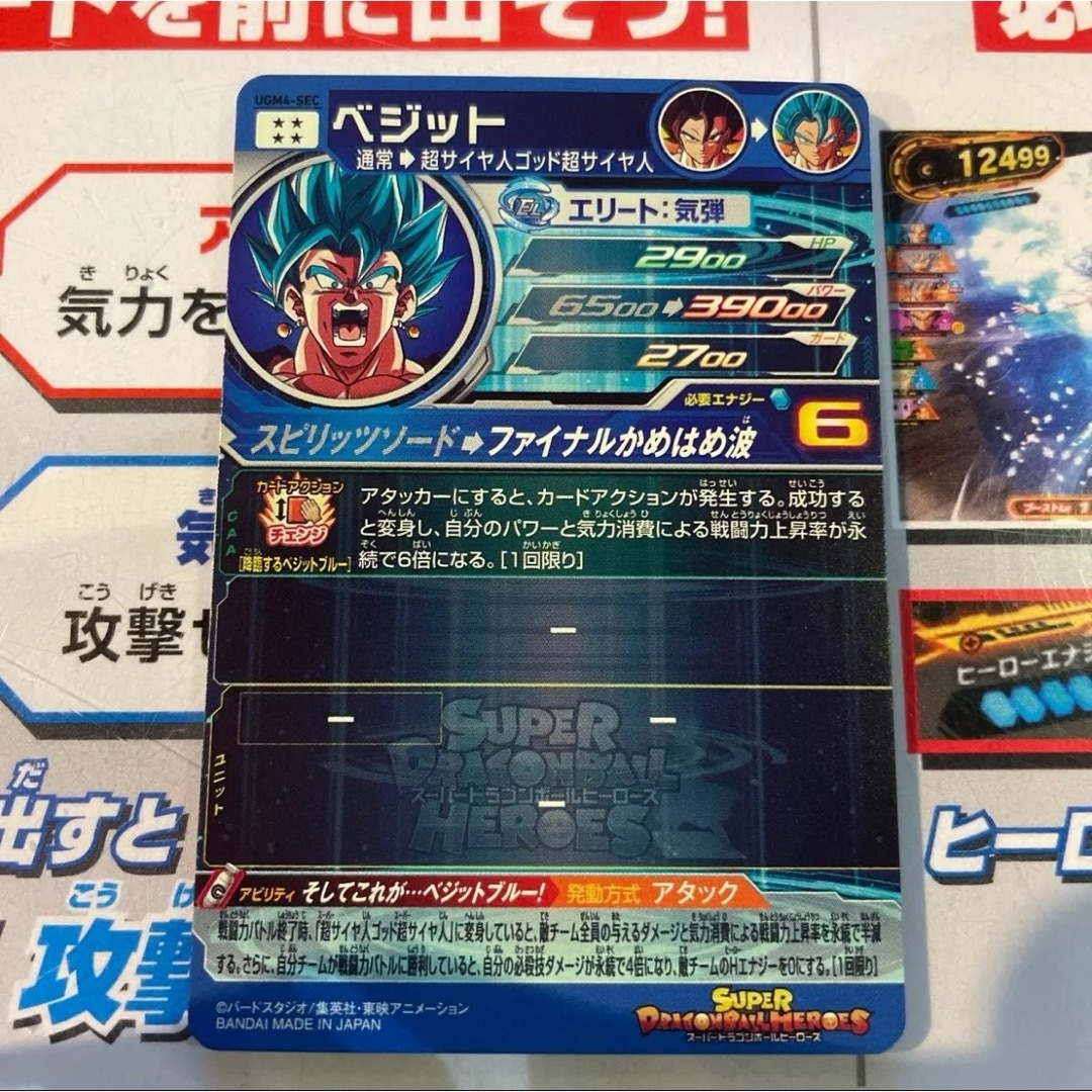 ドラゴンボールヒーローズ UGM4-SEC ベジット エンタメ/ホビーのトレーディングカード(シングルカード)の商品写真